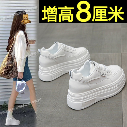 内增高小白鞋厚底休闲运动板鞋