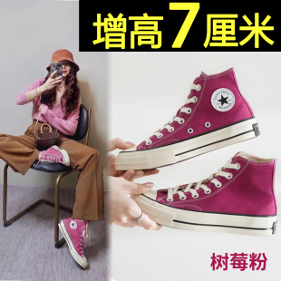 帆布鞋女2026年新款高帮网红ins潮小众春夏树莓粉厚底内增高板鞋