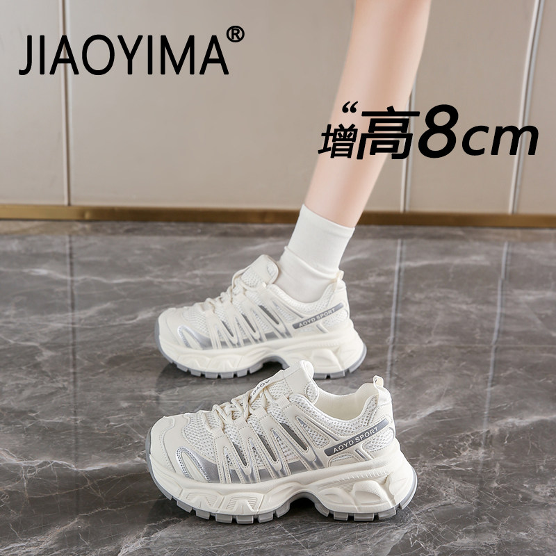 内增高老爹鞋女款2026春季新款厚底运动休闲鞋网面透气百搭小白鞋,女鞋,时尚休闲鞋,淘宝优惠券,粉丝福利购,淘宝优惠卷