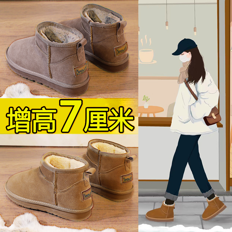 雪地靴女冬内增高短款周冬雨同款