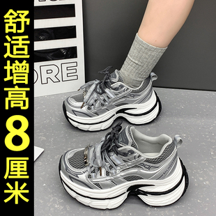 8cm内增高老爹鞋女网面透气2026新款春季轻便百搭休闲运动厚底鞋