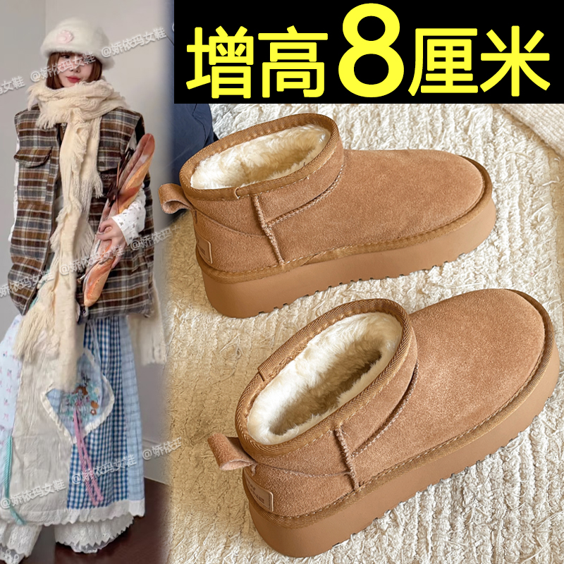 内增高加厚保暖厚底雪地靴棉靴