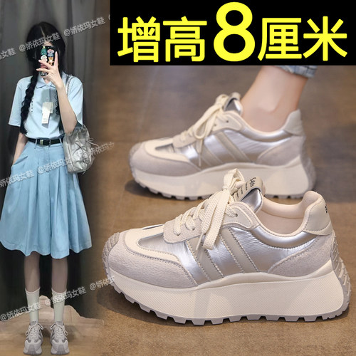 厚底银色阿甘鞋内增高休闲老爹鞋