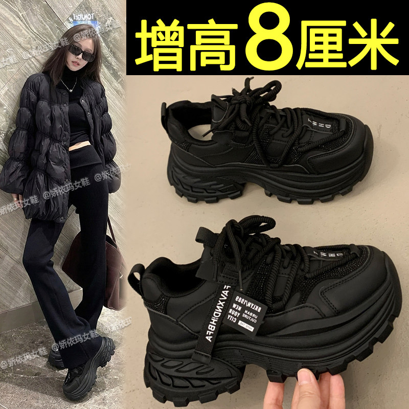 厚底黑色老爹鞋女款2026新款巨好看百搭超火内增高休闲运动小白鞋