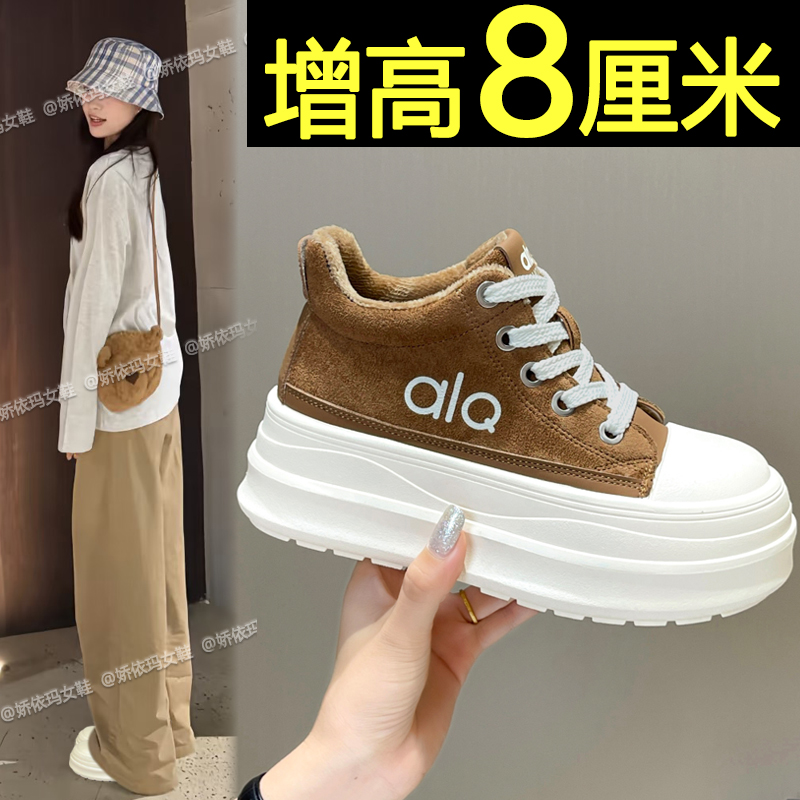 厚底高帮鞋女2025秋冬季新款百搭内增高加绒休闲鞋轻便运动板鞋