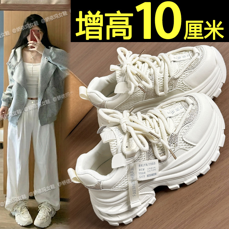 厚底白色老爹鞋女款2026春季新款配阔腿裤内增高休闲鞋运动小白鞋