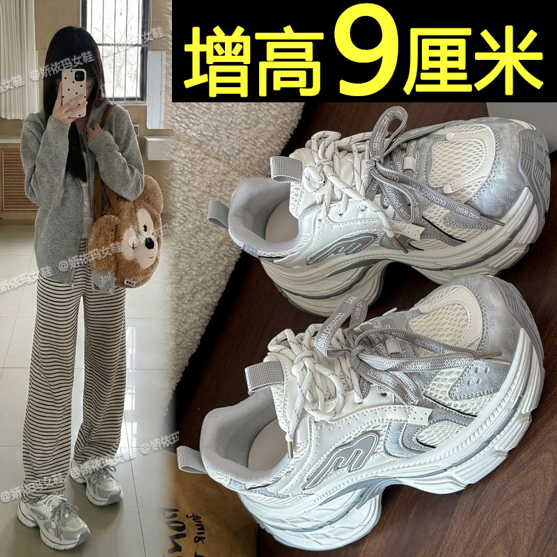 配阔腿裤内增高老爹鞋女2026新款爆款网面透气百搭厚底休闲运动鞋