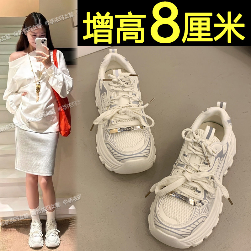 厚底老爹鞋女款2026新款春季配阔腿裤内增高小白鞋百搭运动休闲鞋