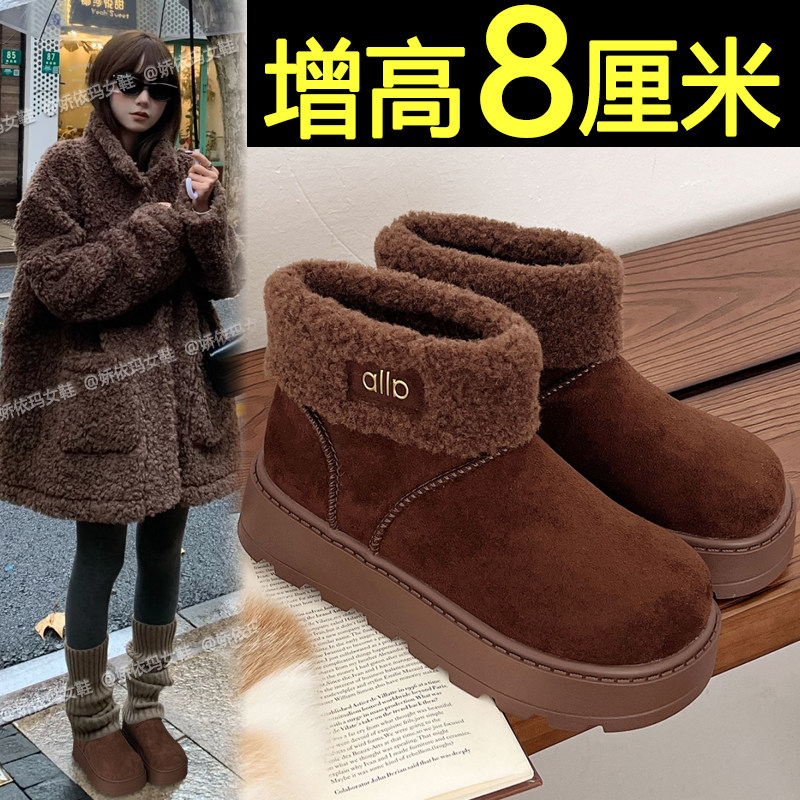 内增高雪地靴女款2025新款冬季加厚保暖东北雪地棉鞋厚底加绒短靴,女鞋,时尚雪地靴,淘宝优惠券,粉丝福利购,淘宝优惠卷