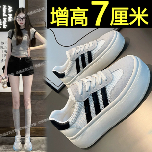 厚底德训鞋女2025新款夏季薄款网面透气板鞋内增高休闲运动小白鞋