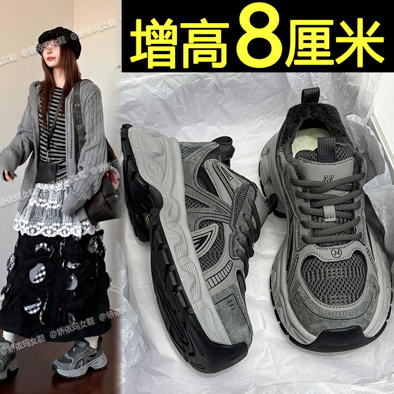 内增高灰色老爹鞋女2025新款爆款厚底加绒休闲鞋冬季跑步运动鞋