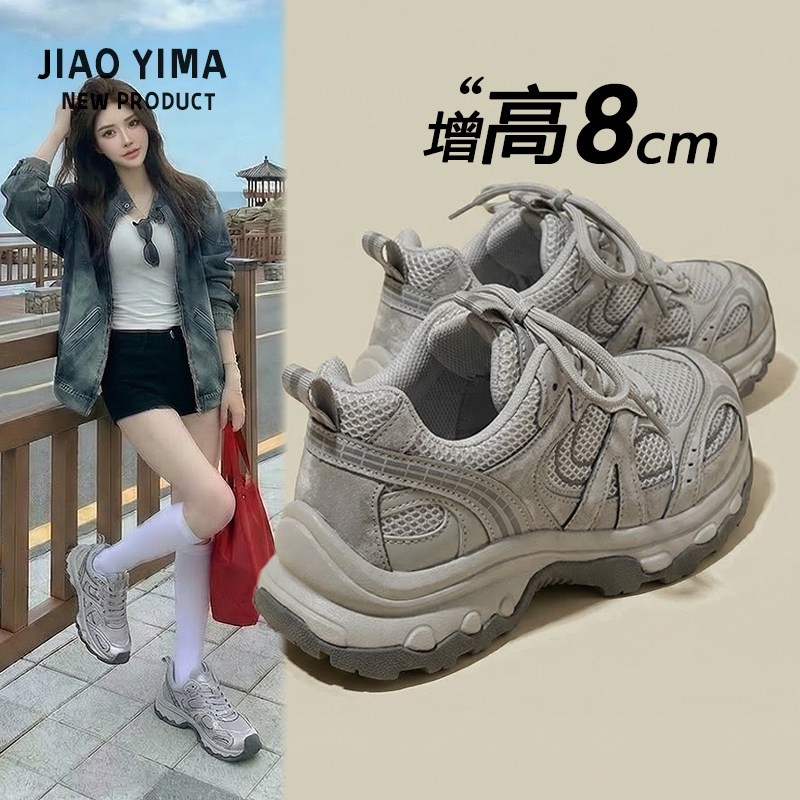 春季厚底老爹鞋女2026新款内增高8cm休闲运动鞋灰色跑步登山鞋