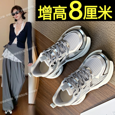 网面透气内增高老爹鞋厚底运动鞋