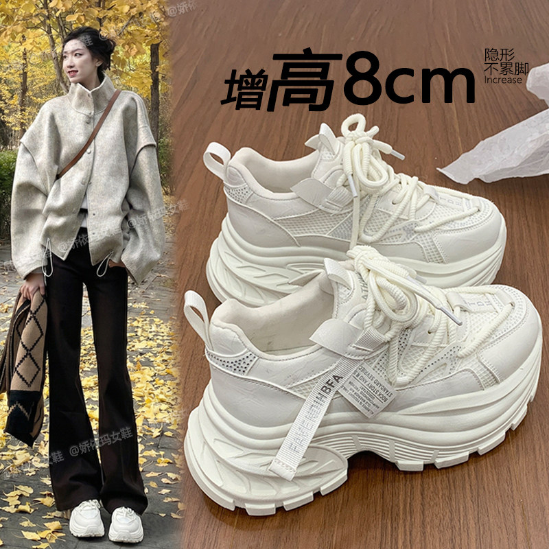 厚底网面透气老爹鞋女2026新款百搭小白鞋巨好看内增高休闲运动鞋