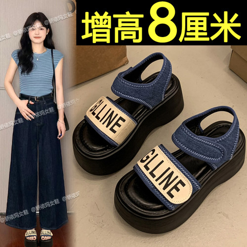 8cm厚底增高休闲凉鞋不累脚凉鞋