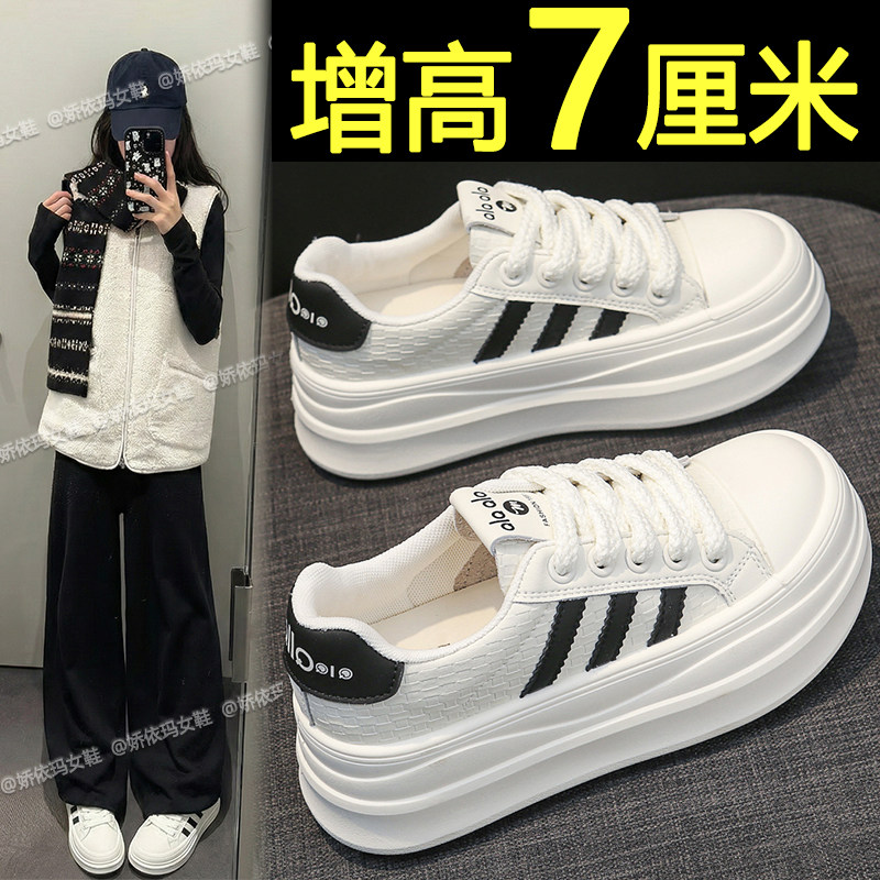 配阔腿裤厚底小白鞋女2026新款春季休闲运动内增高女鞋巨好看板鞋
