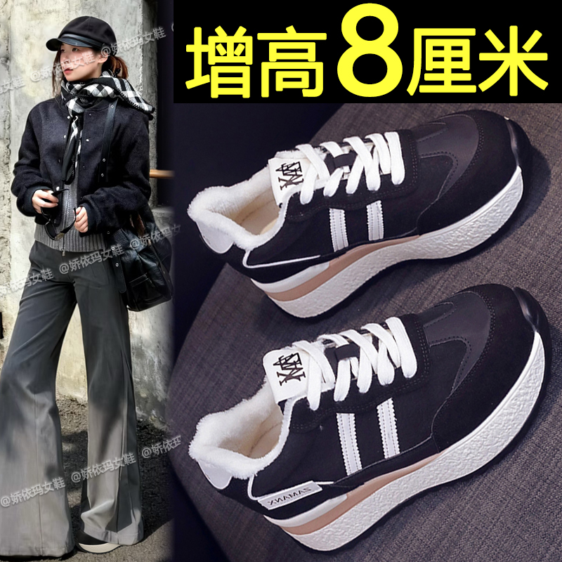 秋冬加绒保暖内增高阿甘休闲鞋