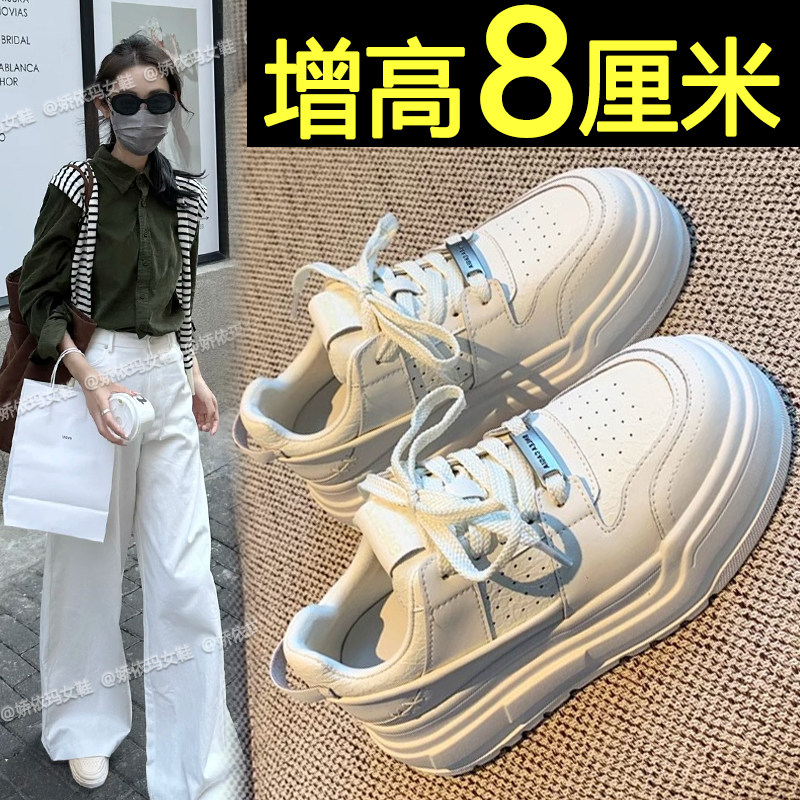 配阔腿裤百搭厚底内增高小白鞋
