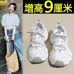 9cm内增高小白鞋女款2025夏季新款网面厚底老爹鞋休闲轻便运动鞋