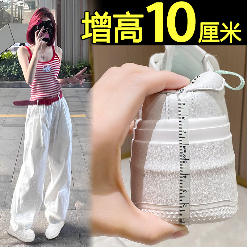 四季可穿厚底增高小白鞋休闲板鞋