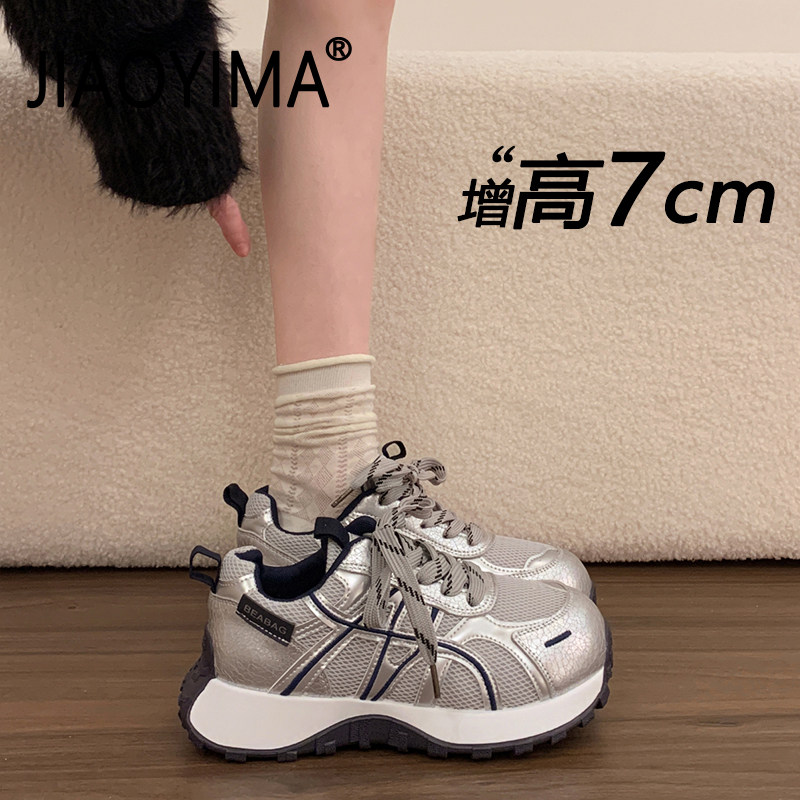 银色老爹鞋女款2026新款春季轻便透气厚底运动鞋内增高休闲阿甘鞋