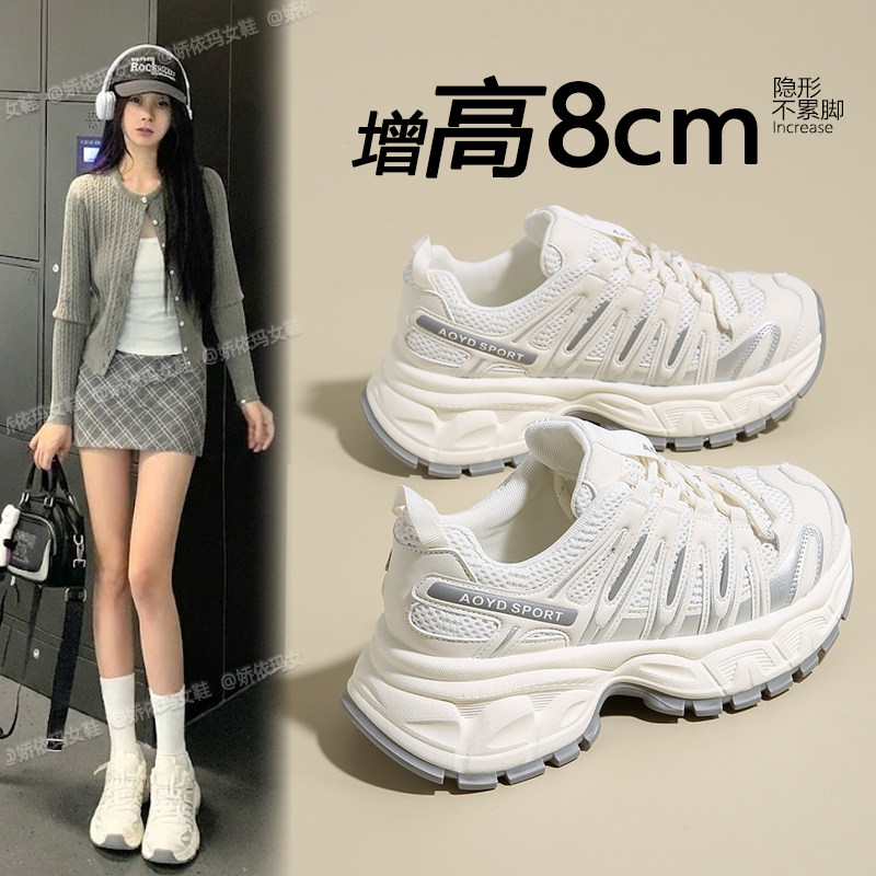 厚底老爹鞋女款2026春季新款网面透气内增高休闲鞋百搭运动小白鞋
