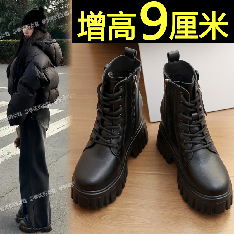 加绒厚底马丁靴松糕休闲增高短靴