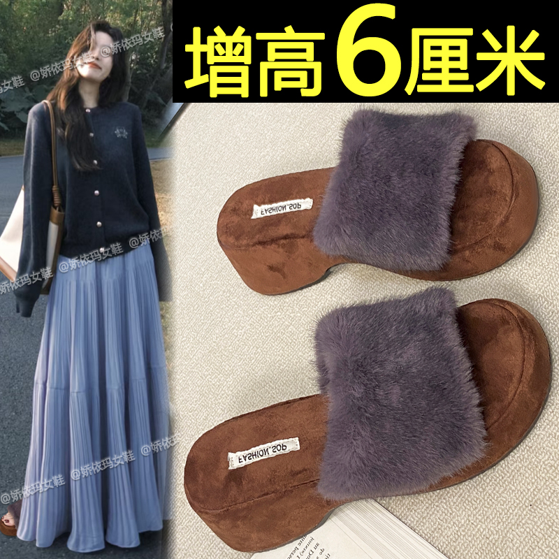 坡跟厚底增高一字拖外穿毛毛拖鞋
