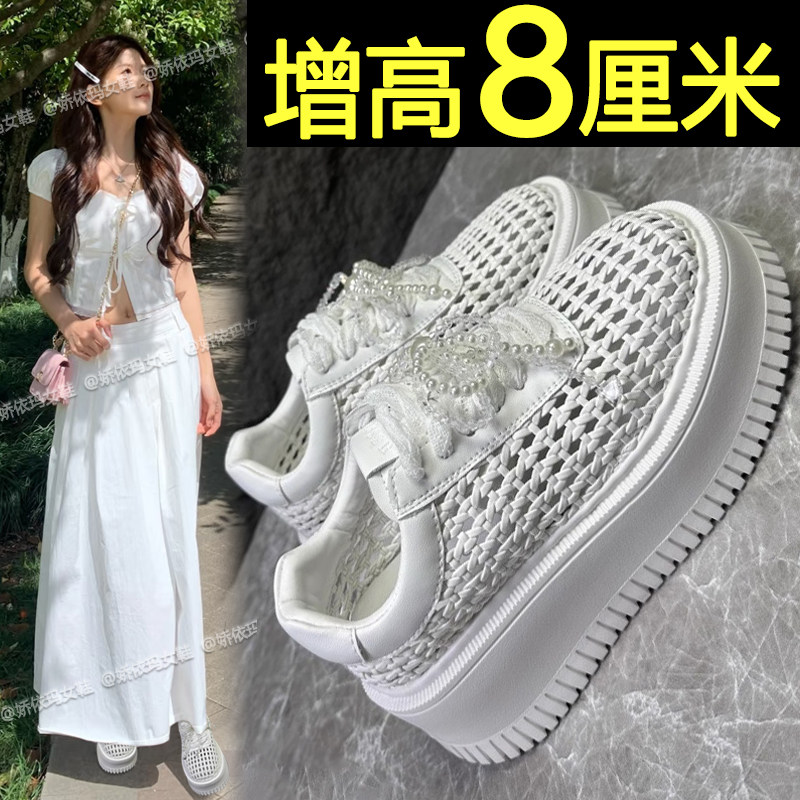 编织镂空板鞋女款2026新款夏季透气厚底小白鞋内增高休闲洞洞鞋