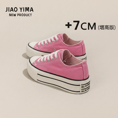 厚底内增高粉色帆布鞋女2026新款低帮百搭系带休闲运动板鞋小白鞋