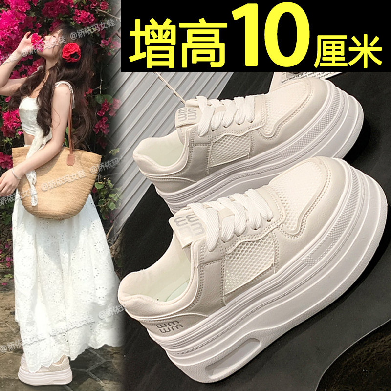 10cm内增高女鞋2026新款夏季透气网面厚底板鞋百搭休闲松糕小白鞋