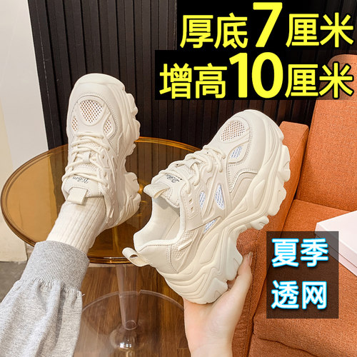 运动内增高小个子透气网面网鞋
