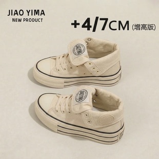 厚底增高帆布鞋女高帮内增高2026年春季新款鞋子女百搭板鞋小白鞋