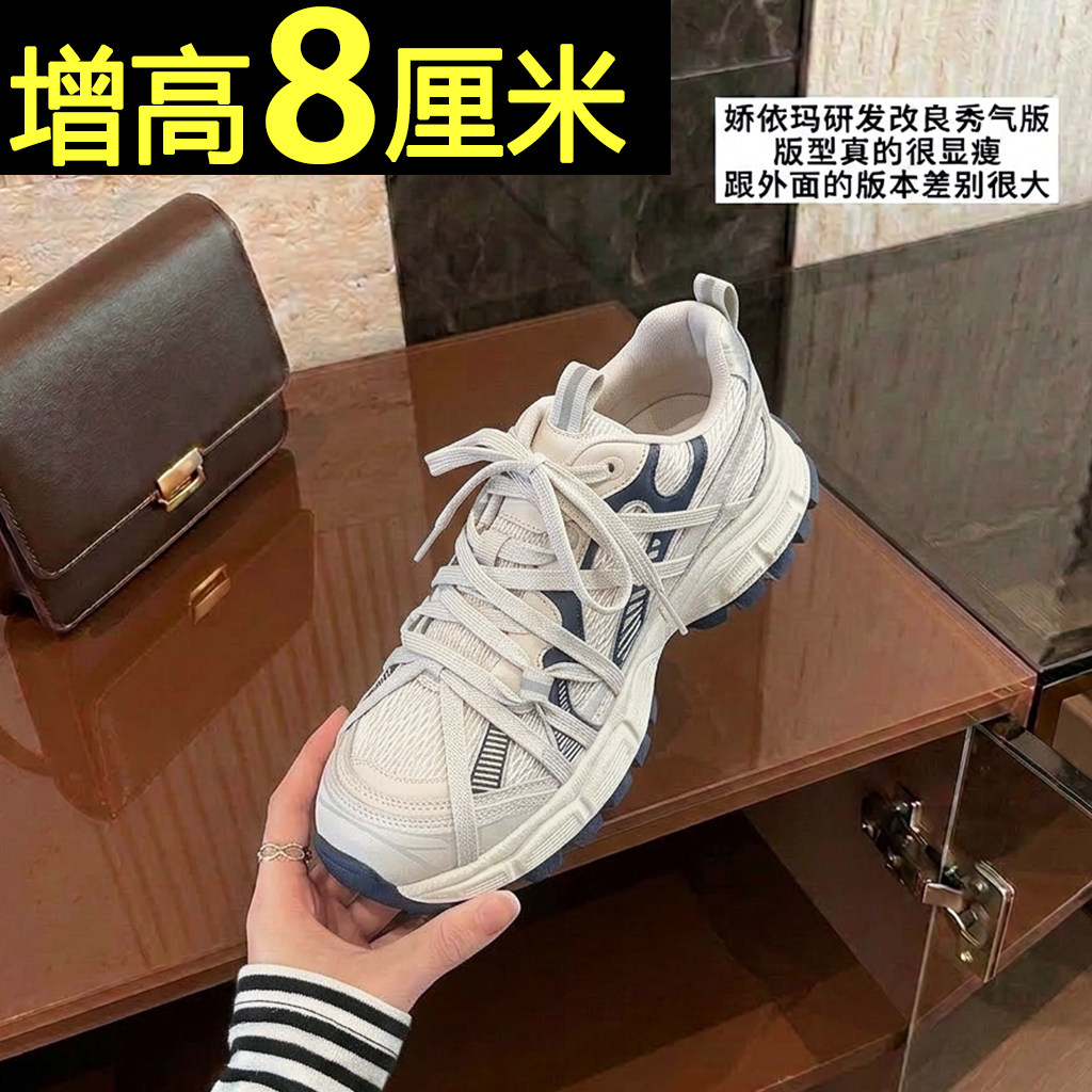 厚底绑带老爹鞋女款2026新款春季内增高网面透气休闲鞋轻便运动鞋