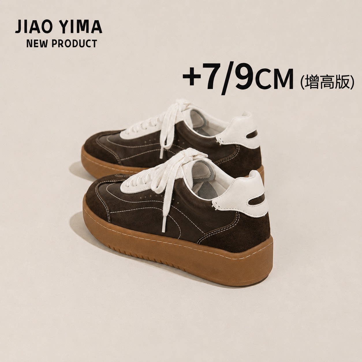 复古百搭厚底休闲运动低帮板鞋
