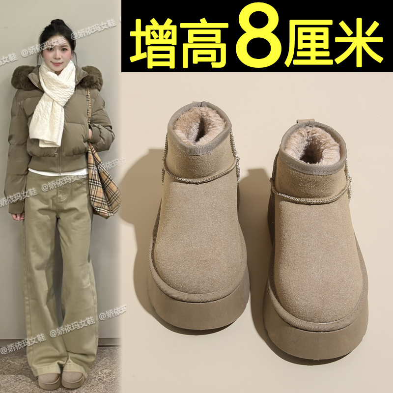 娇依玛厚底雪地靴冬季保暖