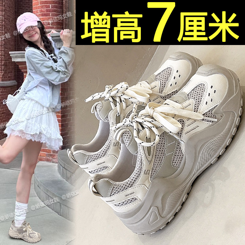 轻便透气内增高厚底老爹鞋休闲鞋