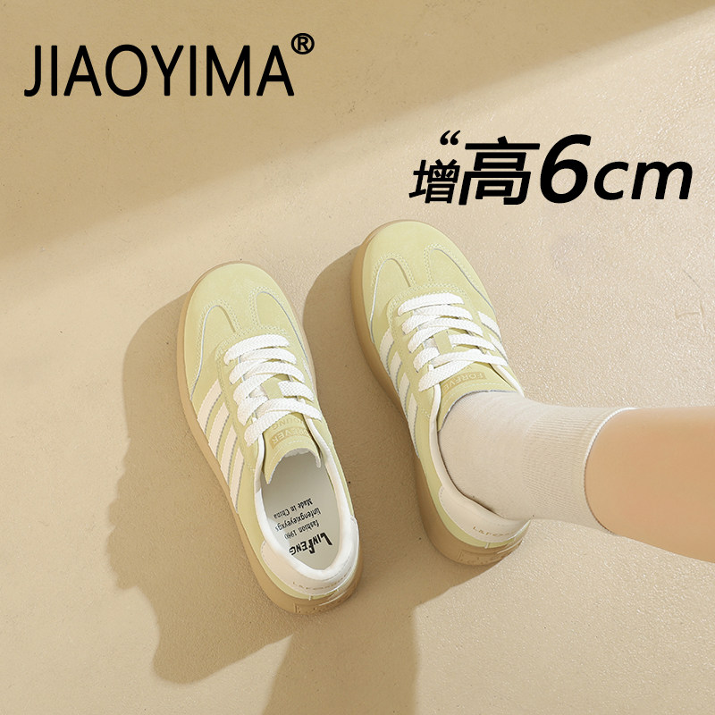 厚底德训鞋女2026新款春季复古百搭休闲阿甘板鞋内增高运动小白鞋,女鞋,时尚休闲鞋,淘宝优惠券,粉丝福利购,淘宝优惠卷