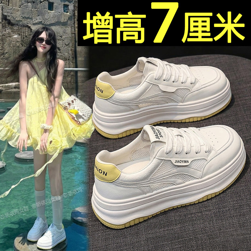 厚底板鞋女款2026新款夏季透气网面百搭内增高运动板鞋轻便休闲鞋