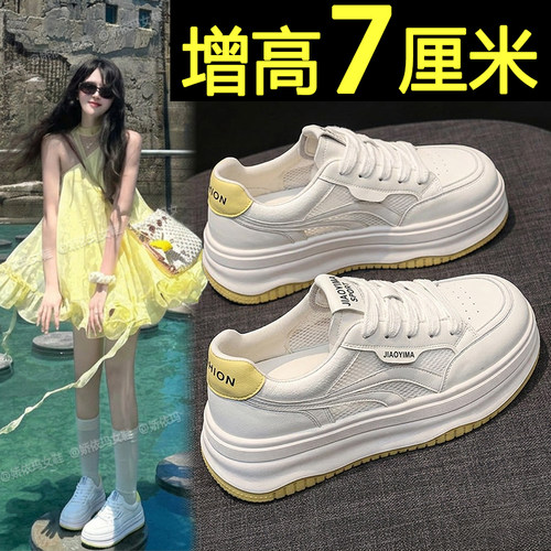 小个子内增高透气休闲运动板鞋