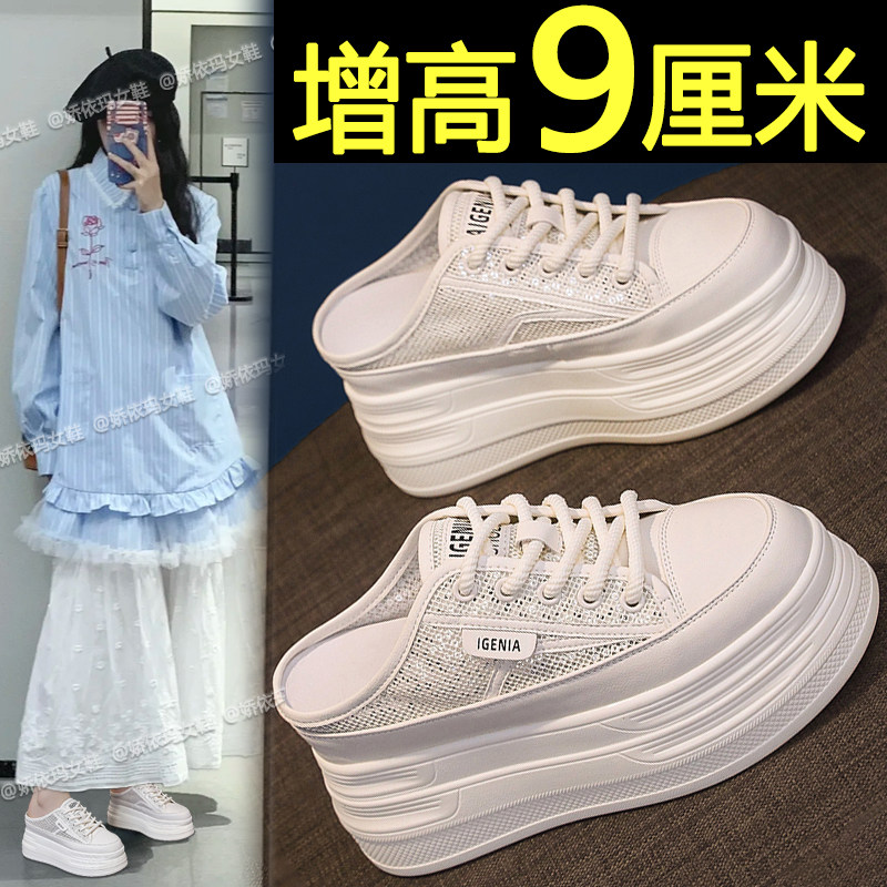 9cm厚底增高包头半拖鞋女2026新款夏季网面透气一脚蹬懒人凉拖鞋