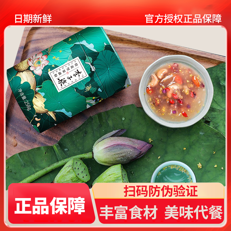 李子柒桂花坚果营养藕粉350g*3罐