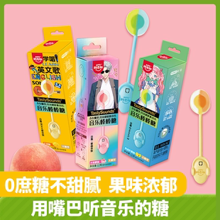 阿麦斯音乐棒棒糖无糖音符传声糖骨传导会唱歌 糖果情侣表白礼物
