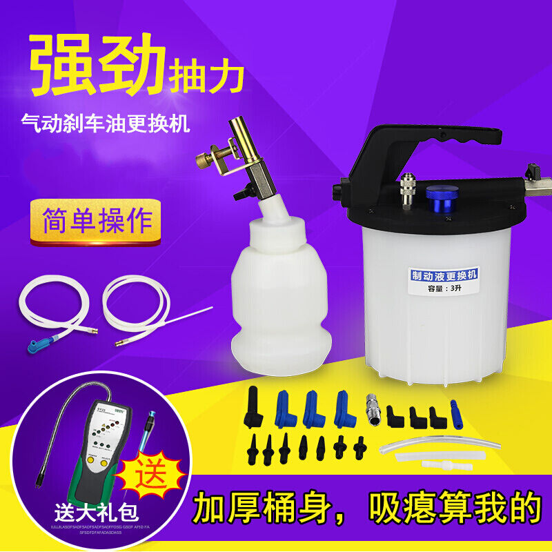 3升加厚气动刹车油更换机制动液更换加注器排空工具抽油工具单独| 汽车零部件/养护/美容/维保 制动液保养服务 原图主图