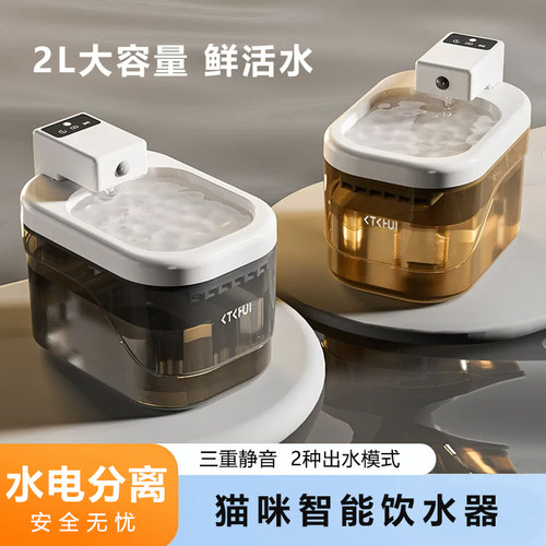 猫咪自动饮水机宠物自动喂食器智能循环感应无线款宠物用品猫碗