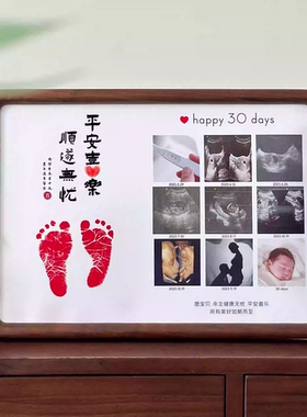 宝宝满月百天周岁手足脚印相框摆台九宫格B超纪念照片定制打印