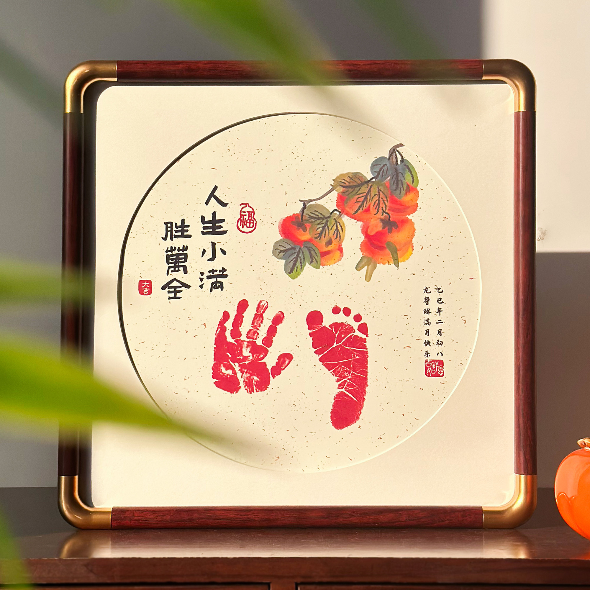柿柿如意宝宝满月周岁手足印相框