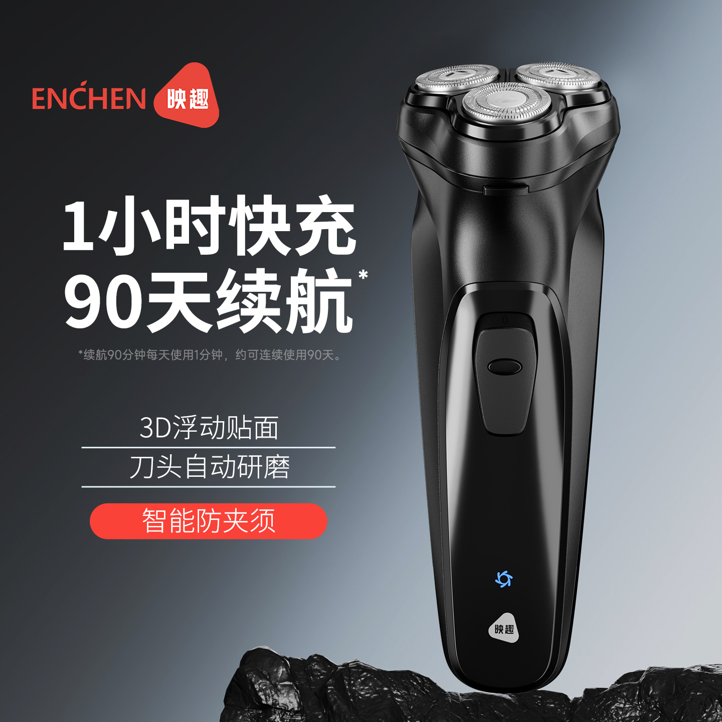 映趣剃须刀水洗刀头自研磨