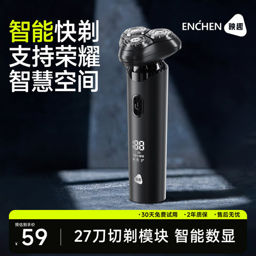剃须刀荣耀亲选电动刮胡刀父亲节