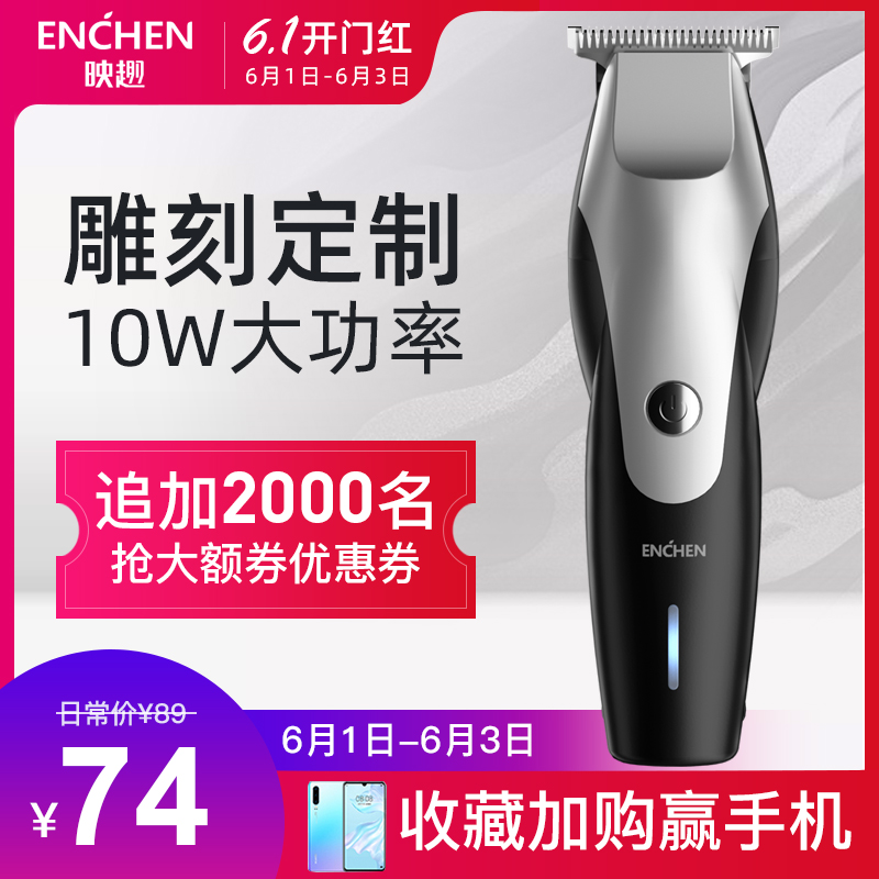 映趣理发器电推剪电推子自己剪剃头发神器家用充电式电动剃头刀